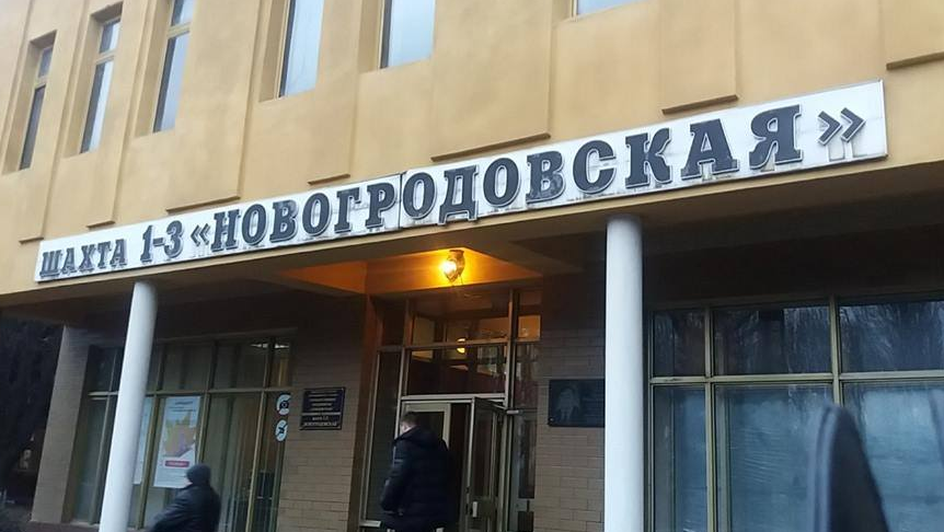 Шахтеры ГП «Селидовуголь» протестуют третьи сутки