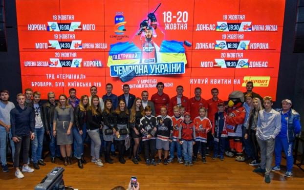 Поклонники ХК «Донбасс» встретились с любимой командой накануне ее старта в Континентальном Кубке