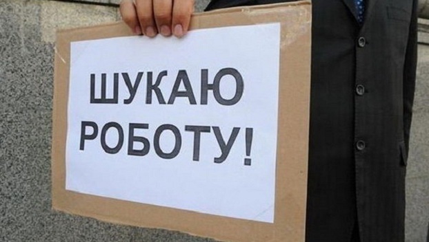Количество безработных в Украине уменьшается 