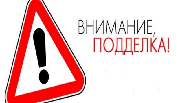 В Донецкой области появился новый вид фальсифицированной продукции