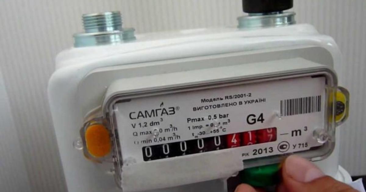 У Костянтинівському УГГ показання газового лічильника приймуть до 5 лютого
