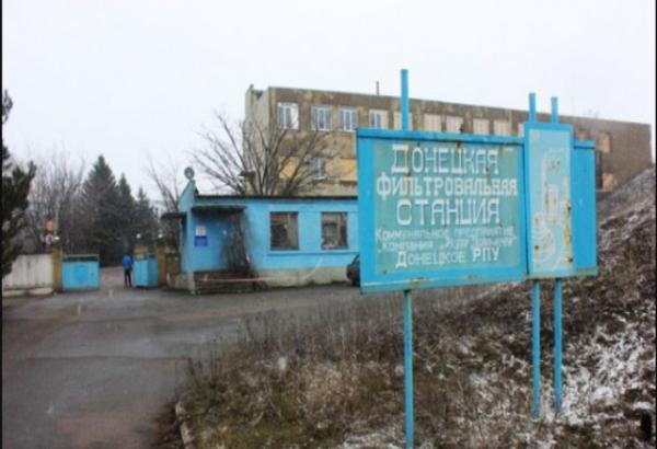 На Донецкой фильтровальной станции повреждены хлоропроводы – ЮНИСЕФ