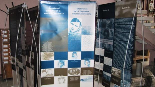 В Дружковке открыли выставку о евреях во время Второй Мировой войны