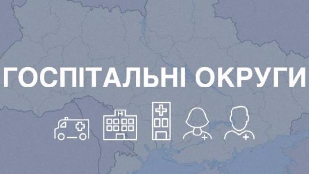 Донецкую область поделили на госпитальные округа