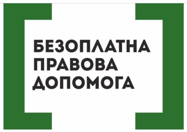 Осенью в Донецкой области начнут работу бюро правовой помощи