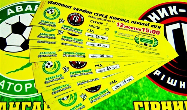 Краматорский «Авангард» сыграл на своем поле вничью в рамках 13 тура чемпионата Украины по футболу среди команд первой лиги