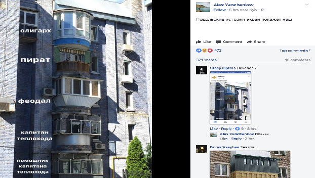 Пользователи высмеяли «балконный креатив» жителей Подола