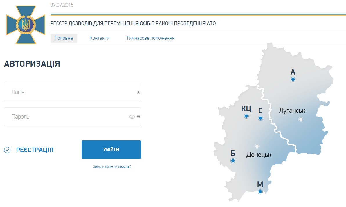 Пользователи Яндекса пострадают на КПВВ Донбасса 