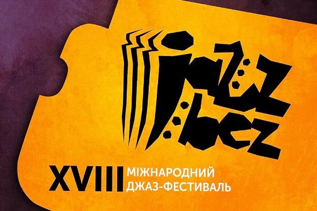 Краматорск примет международный джазовый фестиваль