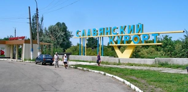 Славянский курорт отключают от света