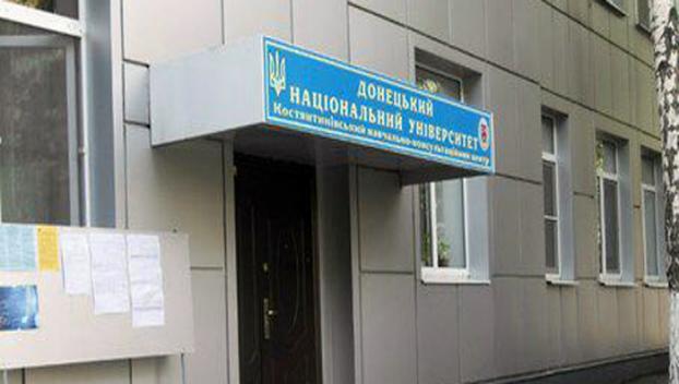 В Константиновке сотрудников филиала Донецкого Национального университета ожидает суд 