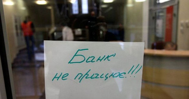 В новый год без долгов: График работы украинских банков в праздничные дни