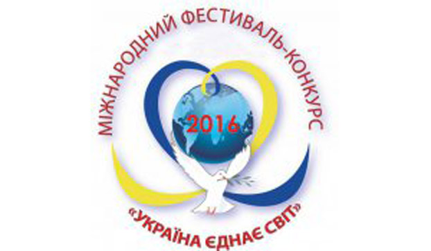Константиновская «Юность» стала призером международного конкурса в Киеве