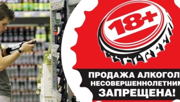 В Дружковке двоих продавцов привлекли к ответственности за продажу алкоголя несовершеннолетним