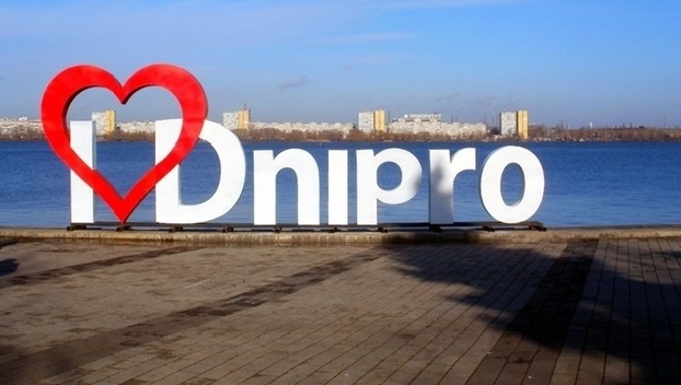 Как хотят назвать Днепропетровскую область 