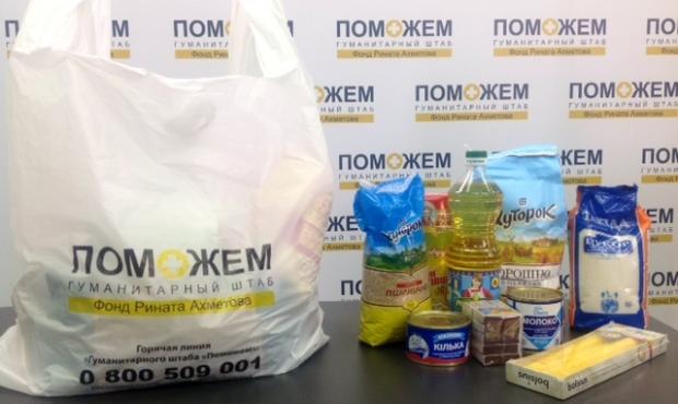 Миллион человек получили помощь от гуманитарного штаба Рината Ахметова