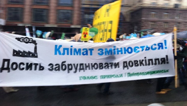 Киев присоединяется к глобальному климатическому маршу 
