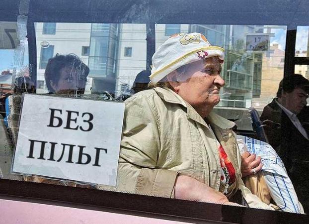 Сколько заплатят льготникам Украины вместо права на бесплатный проезд