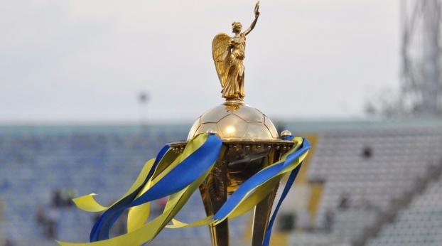 Результаты игр Кубка Украины по футболу