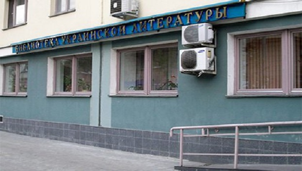 Библиотека украинской литературы в Москве прекратила свое существование