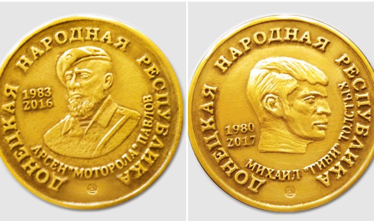 В так называемой «ДНР» в продаже появились монеты с портретами боевиков