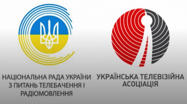 Украинская телевизионная ассоциация договорилась о сотрудничестве с Нацсоветом по вопросам телевидения и радиовещания