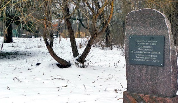 Официального памятника погибшим в Славянске пока не будет
