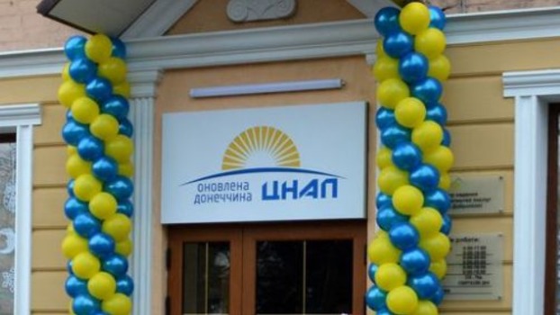 В Доброполье открылся Центр предоставления административных услуг