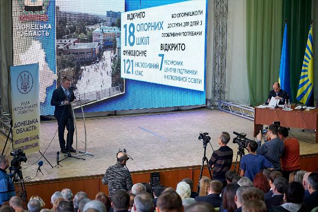 В Краматорске состоялся совет регионального развития 