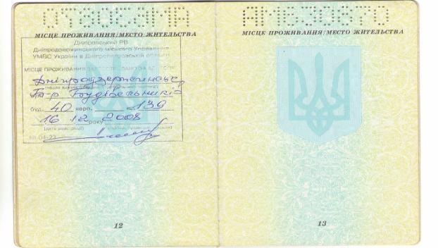 В Донецкой области проверяют переселенцев с местной регистрацией