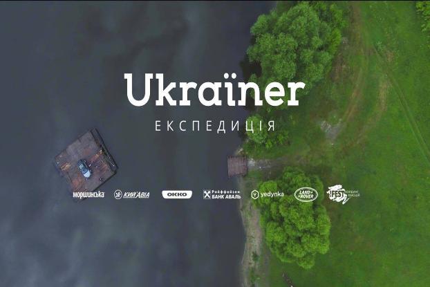 В Краматорске пройдет презентация проекта Ukraїner