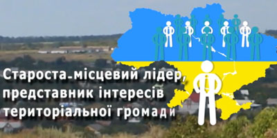 В Украине «узаконили» старост в громадах