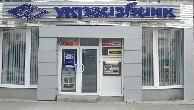 Госбанк Украины может быть приватизирован Всемирным банком 