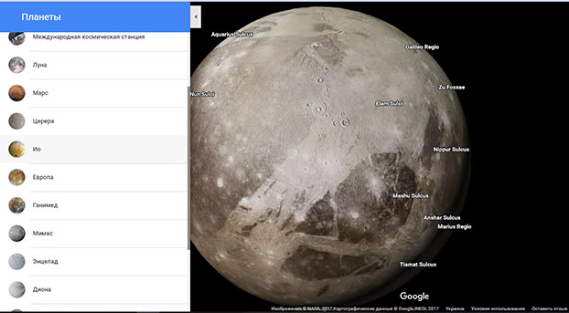 Google Maps предоставил возможность «прогуляться» по планетам и их спутникам