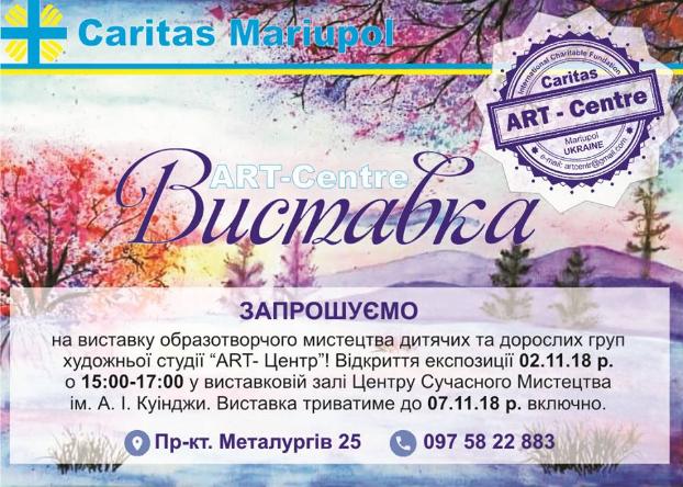 Caritas Mariupol приглашает мариупольцев на выставку работ художественной студии ART-Centre