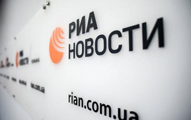 СНБО ввел санкции против «РИА Новости Украина»
