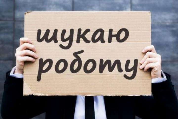 В Украине выросло количество безработных с начала карантина