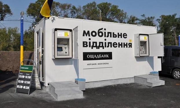 График работы «Ощадбанка» на Донбассе в «серой» зоне