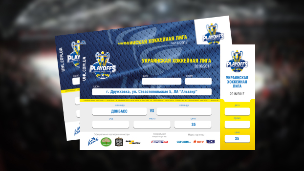 Появились билеты на матчи «Донбасса» в плей-офф УХЛ