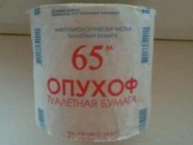 В Украине нашли подделку известной туалетной бумаги 