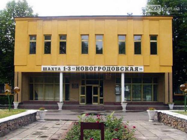 Расследование ГБР по нелегальной добыче угля на шахте «1-3 Новогродовская»