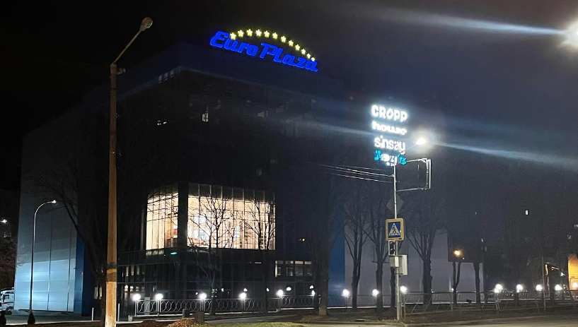 У Краматорську 19 грудня відкриється ТЦ «Euro Plaza»