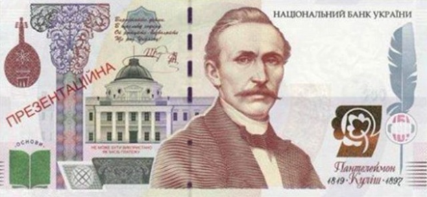 Выпустит ли Нацбанк Украины тысячную купюру