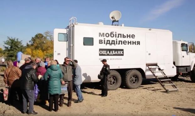 Появился график работы мобильных отделений Ощадбанка на Донбассе