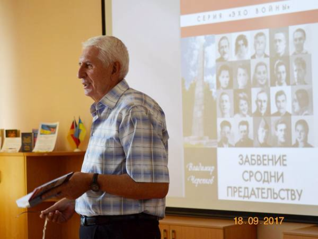 «Забвение сродни предательству» - в Бахмуте презентовали книгу Владимира Черепкова