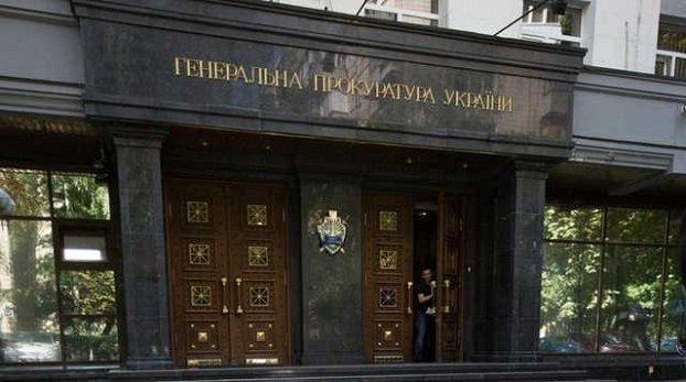 Гонтарева и спецконфискация $1,5 млрд Януковича: ГПУ выступила с заявлением