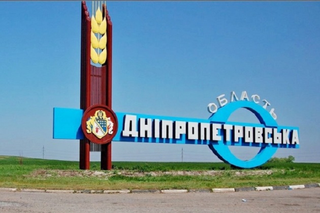 На переименование Днепропетровщины уже собрали часть голосов