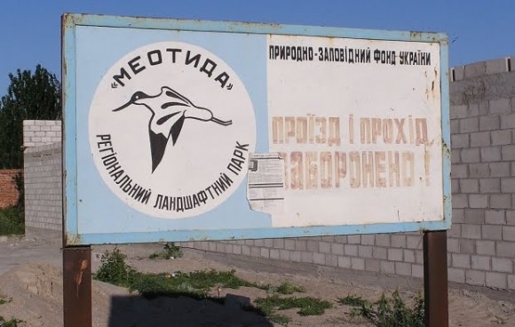 Военные сделали мишенью скалу в национальном парке «Меотида» в Донецкой области