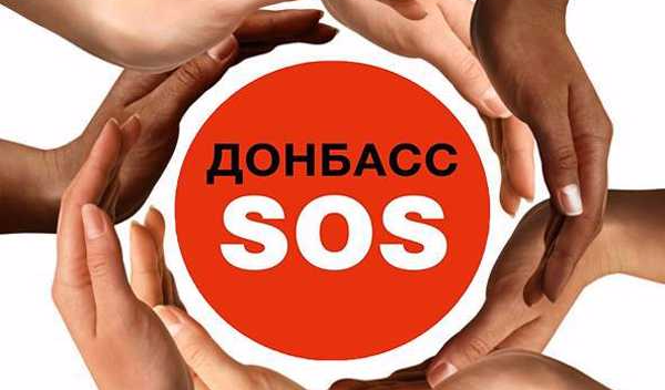Донбасс SOS разработала карту потребностей переселенцев