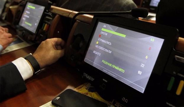 Система электронного голосования за 77 тысяч гривень появится в Дружковке 